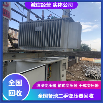合肥市干式變壓器回收再利用新舉措