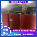 金華市箱式變壓器回收服務