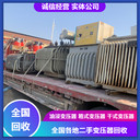 常州箱式變壓器回收銅芯變壓器回收