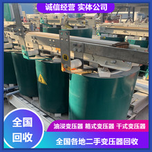 吳江整流變壓器回收、友邦變壓器回收長三角地區(qū)專收圖片