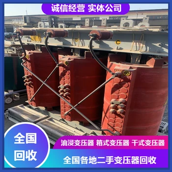 宣城市電爐變壓器回收處理確保安全