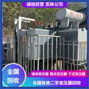 鹽城箱式變壓器回收楊市變壓器回收