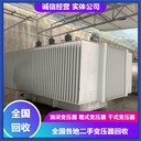 臺(tái)州組合式變壓器回收江東變壓器回收