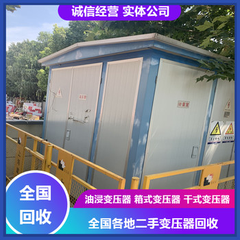 紹興電力變壓器回收元貞變壓器回收