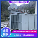 杭州全密封變壓器回收安泰變壓器回收