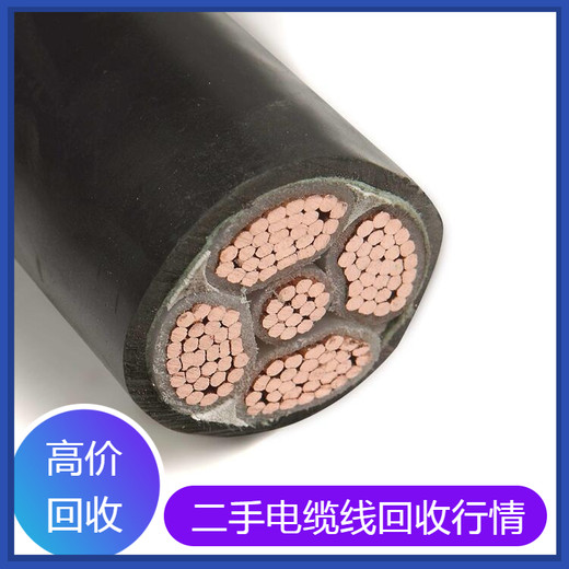 巢湖含山江揚電纜回收-回收全新電纜線