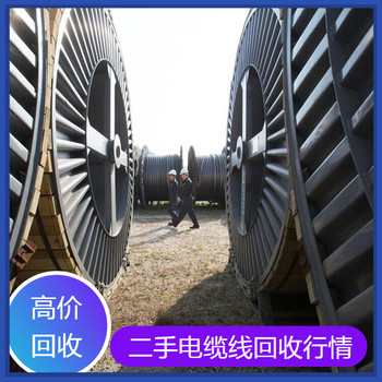 臨猗小貓電纜回收-二手電纜回收公司