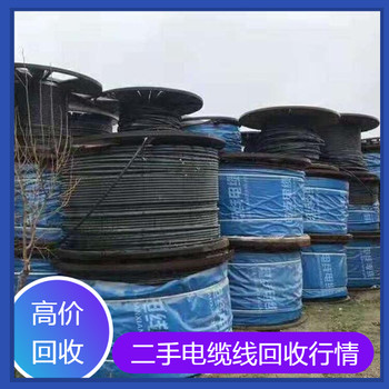 寶雞南洋電纜回收-二手電纜回收公司
