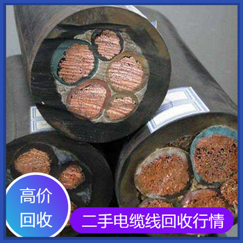 安慶小貓電纜回收公司環(huán)保電纜再生利用服務