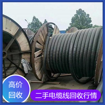 亳州譙城區(qū)萬(wàn)馬電纜回收-本地起帆電纜線