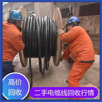 上海市高壓電纜線回收循環(huán)利用新舉措
