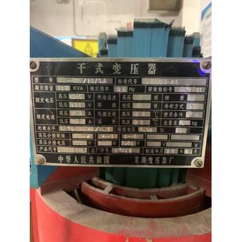 揚州儀征電爐變壓器回收-中頻爐變壓器回收