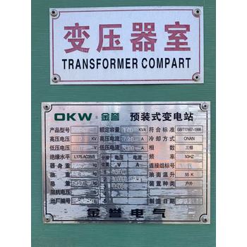 隨州低壓變壓器回收、箱式變電站回收