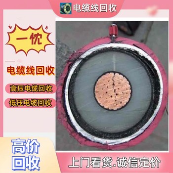 南京下關(guān)區(qū)船用電纜回收