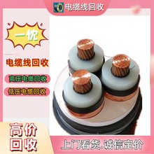 鶴壁單芯電纜回收-回收上上電纜線圖片