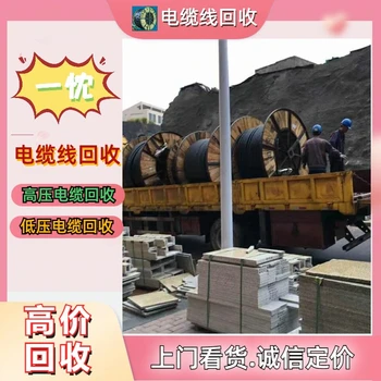 開封廢舊電纜回收-二手電纜回收公司