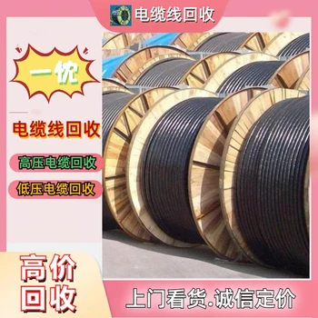 開封廢舊電纜回收-二手電纜回收公司