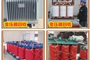 鎮(zhèn)江京口區(qū)箱式變壓器回收（順特變壓器回收）圖片