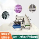布料褶皺打折機家紡套件花邊打折多功能打折寬幅工業(yè)縫紉機
