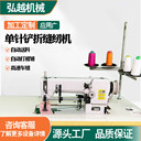 YUJIAN工業(yè)縫紉機織帶網(wǎng)紗風(fēng)琴褶服裝輔料花邊打褶縫紉機