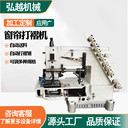 窗簾打折縫紉機家紡布藝面料打褶機順折花樣打折機工業(yè)縫紉機