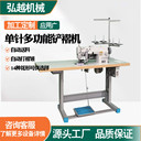 YUJIAN-68014單針平車自動打折縫紉機/鏟褶機全新特種花樣機