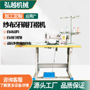 紗布起皺花邊機月子牙刷花邊打褶機打皺花邊機工字折打折機