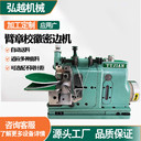 宇箭款四線(xiàn)包縫機(jī)肩章密拷機(jī)自動(dòng)胸章徽章包邊機(jī)廠(chǎng)家