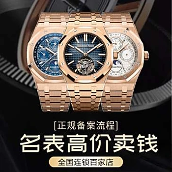 濟(jì)南手表鑒定機(jī)構(gòu)，鑒定手表機(jī)構(gòu)，手表鑒定中心