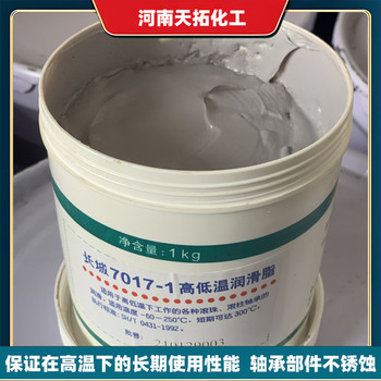長城7017-1高低溫潤滑脂1kg/罐高溫軸承潤滑脂