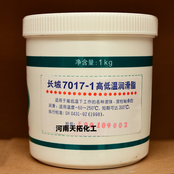 長城7017-1高低溫潤滑脂1kg/罐高溫軸承潤滑脂