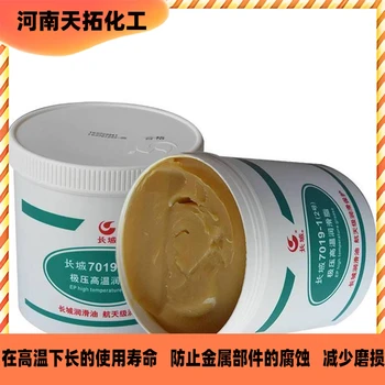 長城7019-1（2號）極壓高溫潤滑脂1kg/罐極壓高溫潤滑脂