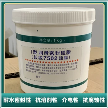 長(zhǎng)城7502、7503硅脂1kg/罐潤(rùn)滑密封硅脂