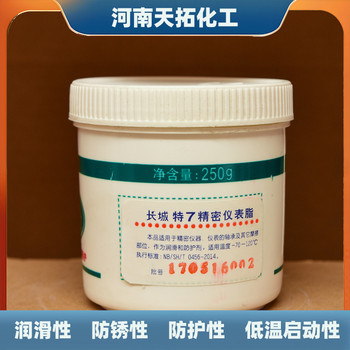 長城特7精密儀表脂250g/罐儀器儀表軸承潤滑脂
