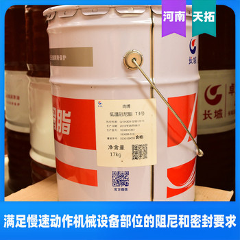 長(zhǎng)城T3低溫阻尼潤(rùn)滑脂17kg/桶低溫阻尼脂