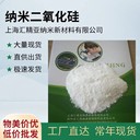上海納米二氧化硅在涂料中應(yīng)用，并有不同體系的分散液加工定制