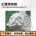 上海氧化鋁導熱粉應用