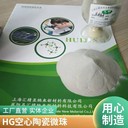 上海空心陶瓷微珠作為充填劑可用于保溫隔熱、防火涂料