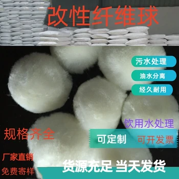 重金屬廢水處理用改性纖維球濾料耐酸堿可定制瑞林供應(yīng)
