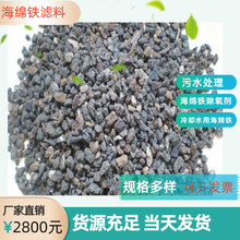 大理海綿鐵除磷劑規(guī)格耐磨尋經(jīng)久耐用瑞林供應(yīng)圖片