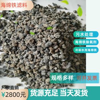 海綿鐵鍋爐除氧劑/除磷劑規(guī)格瑞林供應(yīng)