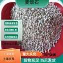 駐馬店花卉種植農(nóng)業(yè)及麥飯石顆粒應(yīng)用廣泛瑞林供應(yīng)