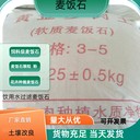 江西飼料級麥飯石粉農(nóng)業(yè)及土壤改良污水處理瑞林供應(yīng)