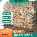 花卉種植黃金麥飯石顆粒規格當天發(fā)貨瑞林供應
