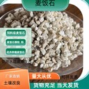 金昌飼料級麥飯石粉飲用水處理麥飯石濾料規格瑞林供應