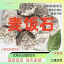 河南豬飼料級(jí)麥飯石粉農(nóng)業(yè)及麥飯石工業(yè)級(jí)麥飯石顆粒