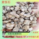工業(yè)級廢水處理麥飯石濾料規格可定制瑞林供應