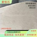 龍巖飼料級麥飯石粉/飲用水處理麥飯石濾料可定制瑞林供應