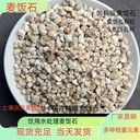 張家口飼料級麥飯石豬鴨鵝應(yīng)用廣泛農(nóng)業(yè)及土壤改良瑞林供應(yīng)