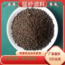 山東錳砂濾料飲用水處理規(guī)格可定制瑞林供應(yīng)